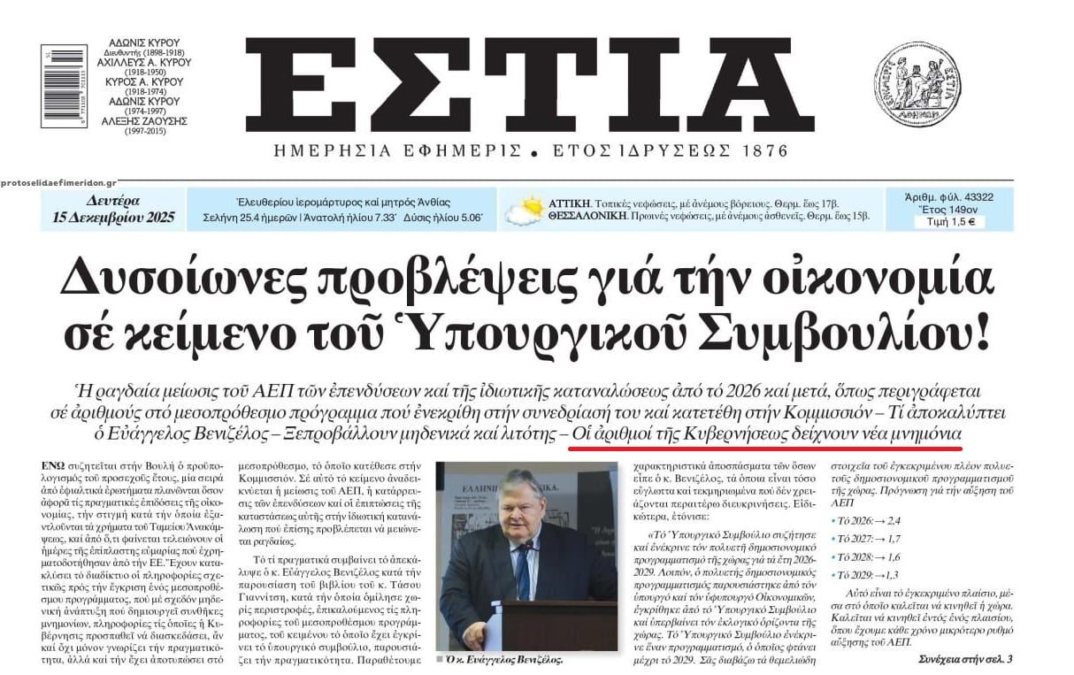 Μας φέρνουν νέα μνημόνια ;;;