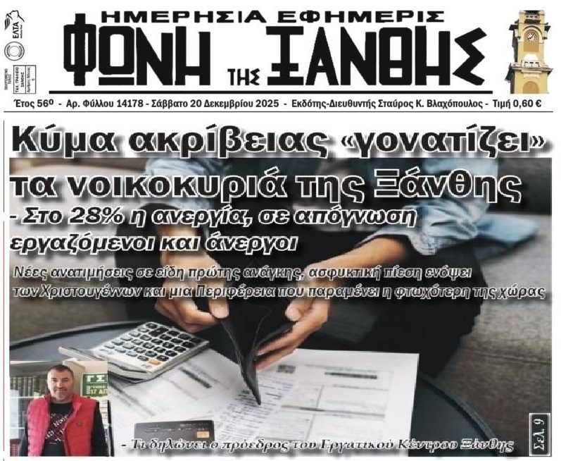 Ακρίβεια και φτώχεια "εξαφάνισαν" τα Χριστούγεννα... 1 Ακρίβεια και φτώχεια "εξαφάνισαν" τα Χριστούγεννα...