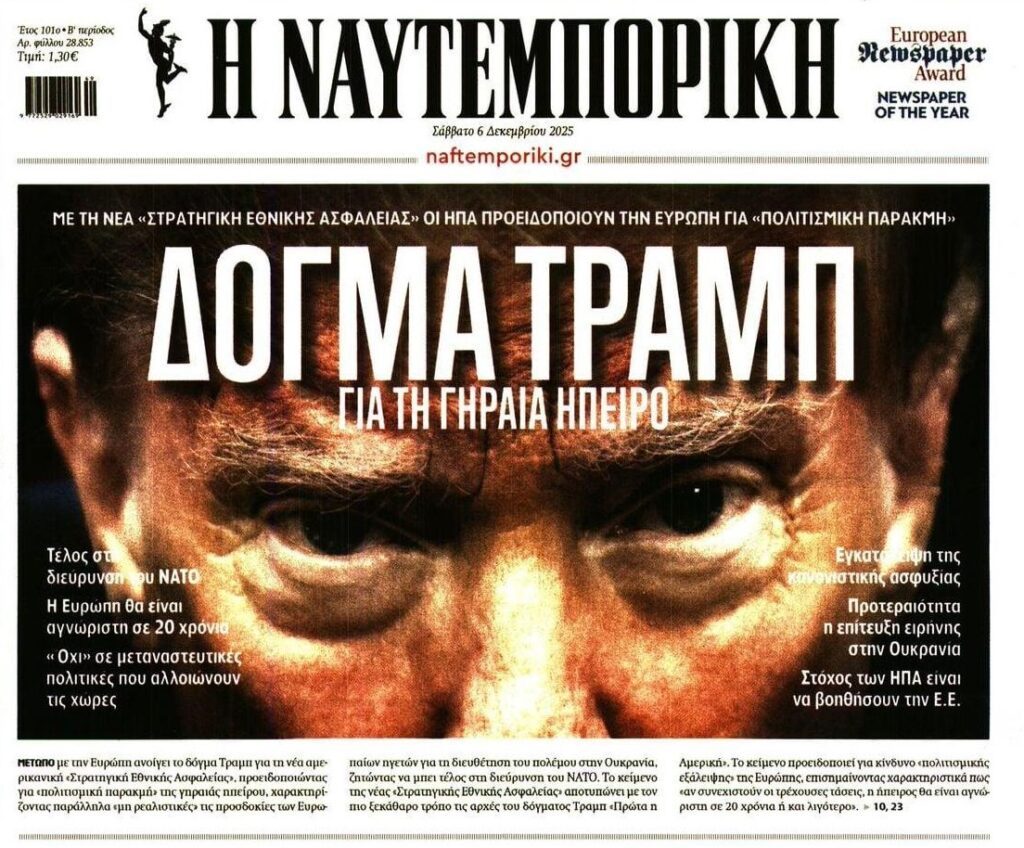 Τραμπ: Η Ευρώπη “πεθαίνει”…