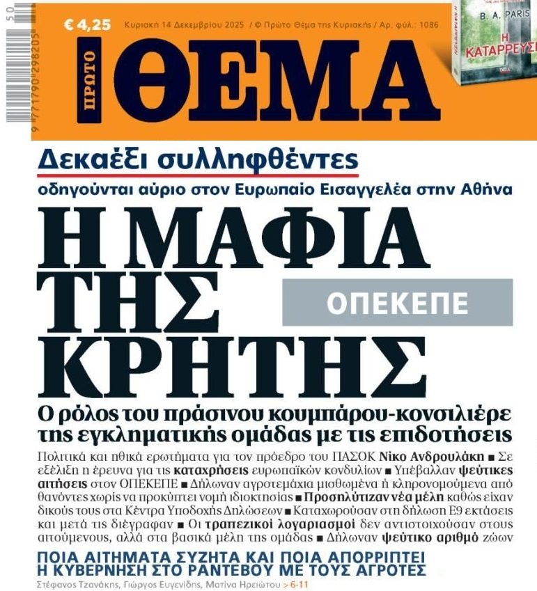 Ωχριά η Κολομβία μπροστά στην Ελλάδα...