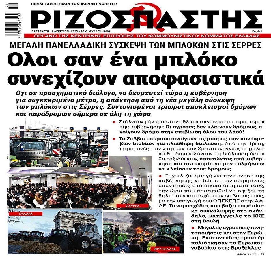 Δεν κάνουν πίσω οι Έλληνες αγρότες. Χαμός στις Βρυξέλλες!