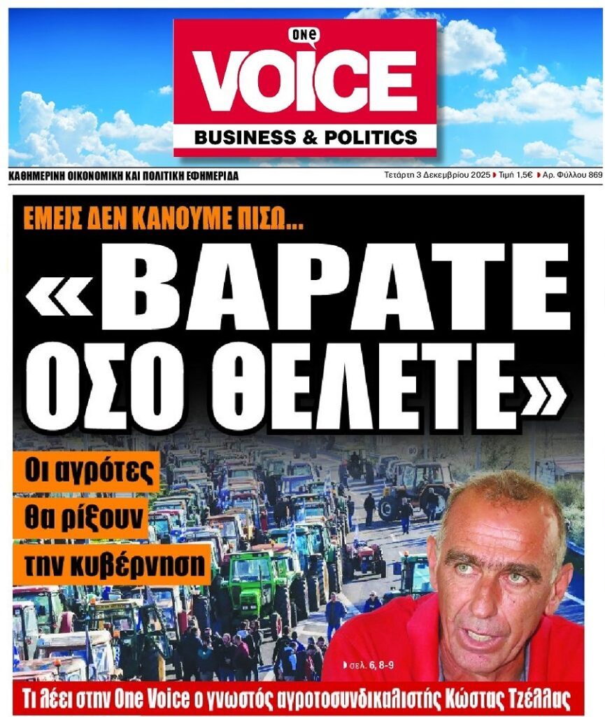 Προμηνύεται χαμός: Δεν κάνουν πίσω οι αγρότες!