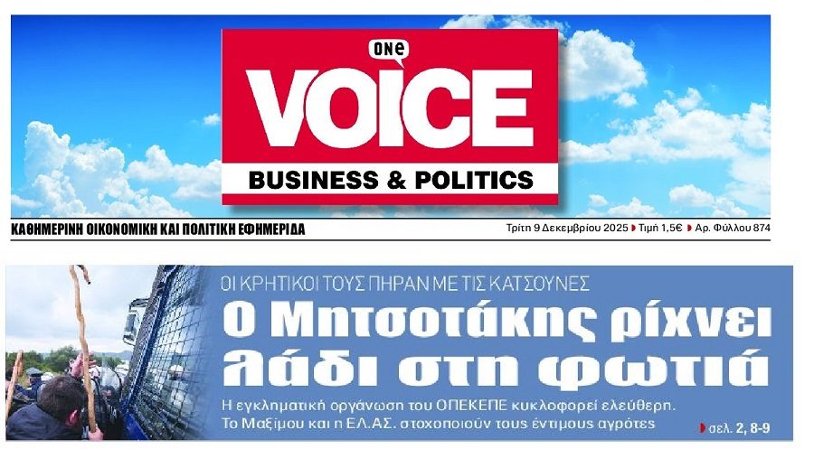 Κοινωνική έκρηξη: Οι αγρότες πήραν στο κυνήγι τα ΜΑΤ με τις κατσούνες!