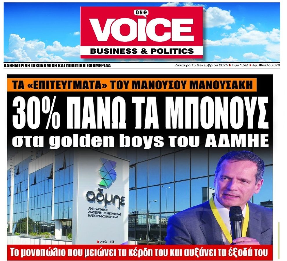 Η Ελλάδα ο παράδεισος των…Golden Boys!