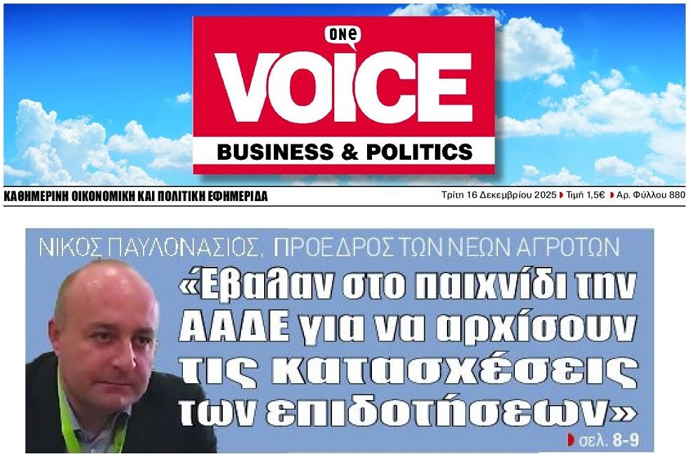 Καταγγελία αγροτών: “Έβαλαν στο παιχνίδι την ΑΑΔΕ για τις κατασχέσεις…”