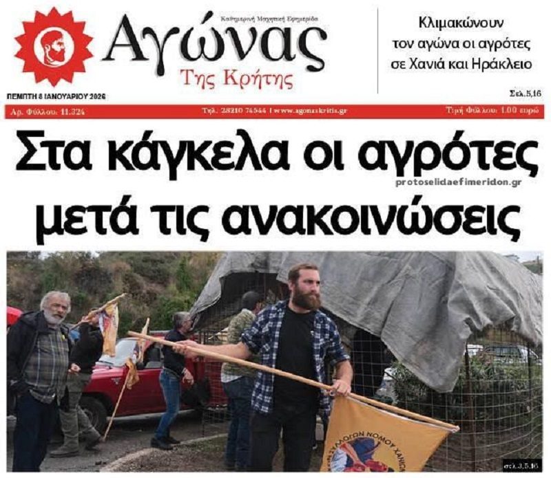 Πάει για μετωπική κυβέρνησης-αγροτών…