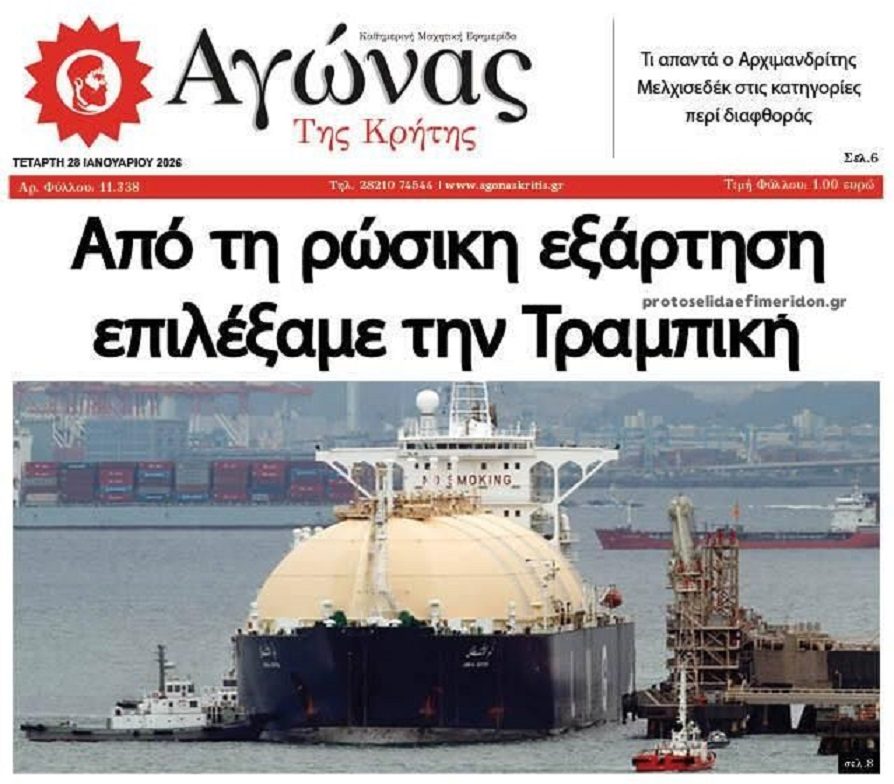 Ενέργεια: Ρωσική απεξάρτηση...με μπόλικη Ευρωπαϊκή-Αμερικανική κοροϊδία!