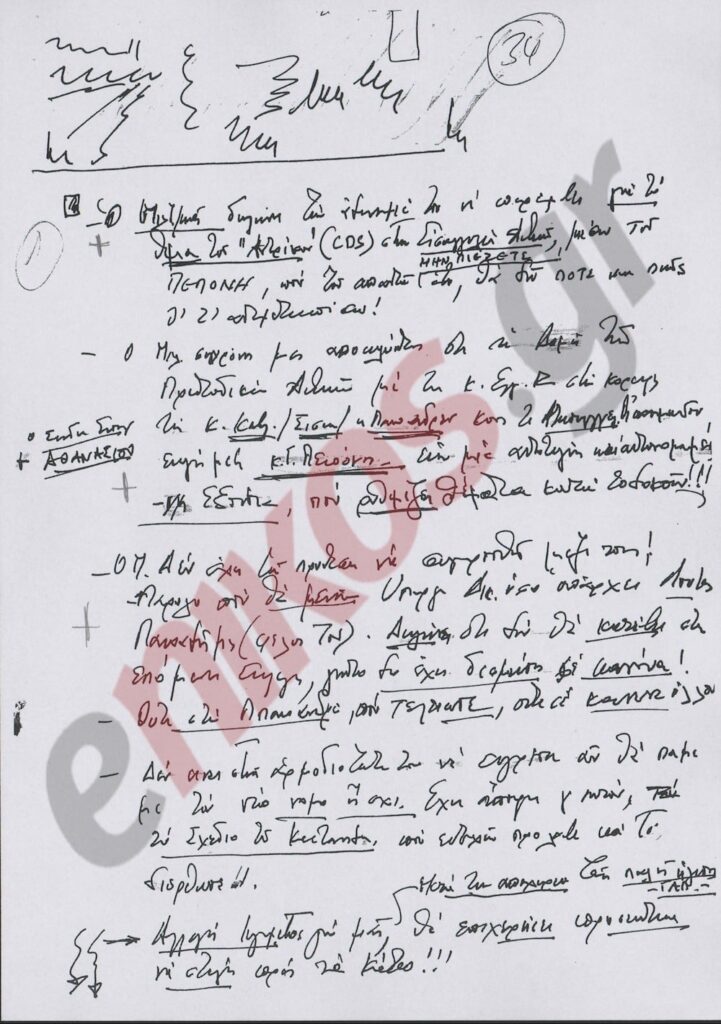 Κράτος Δικαίου ώρα μηδέν: Τον Άκη τον έβαλε φυλακή ο ΓΑΠ όχι η Δικαιοσύνη