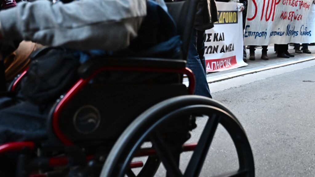 Θέσπισαν κάρτα αναπηρίας και την άφησαν… «στον αυτόματο»