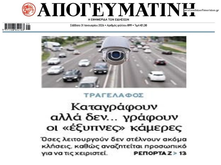 Τι γίνεται με τις έξυπνες κάμερες;; Τελικά δεν μοιράζουν κλήσεις;;