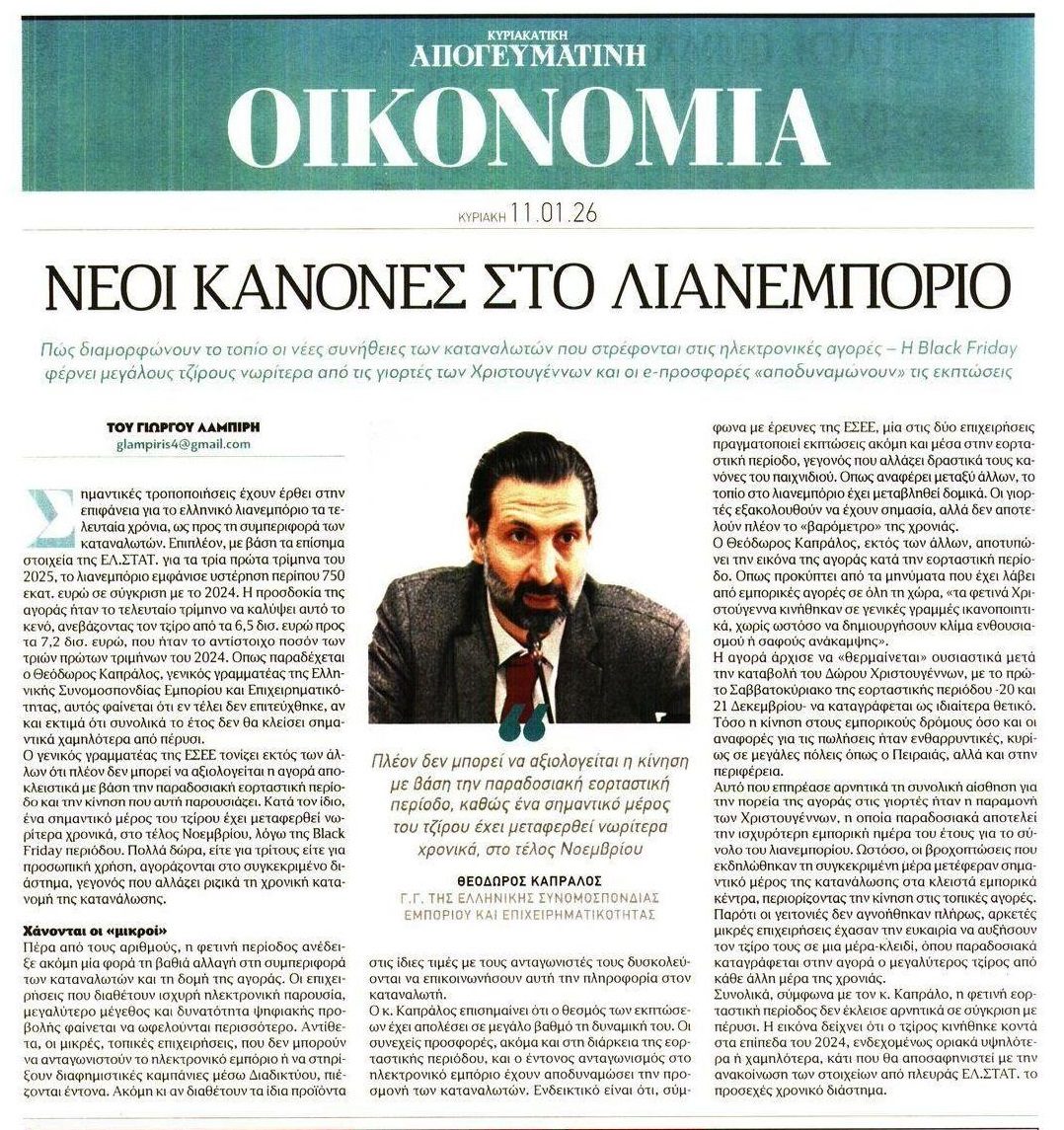 Εξαφανίζονται οι 