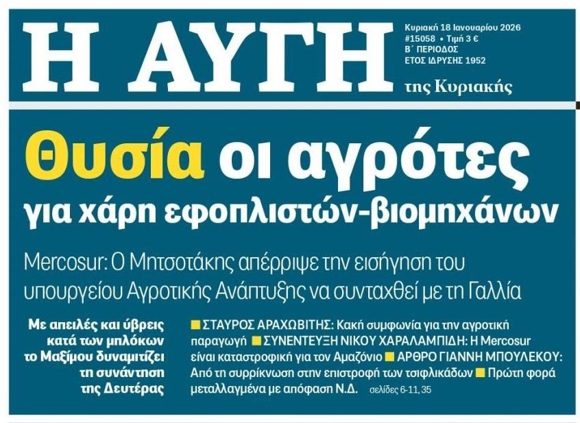 Πεθαίνει ο πρωτογενής τομέας και οι μικρομεσαίοι...