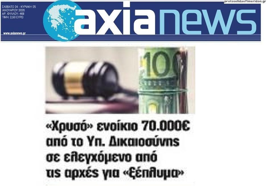 Εδώ είναι Ελλάντα…και ΤΙΠΟΤΑ δεν αλλάζει!