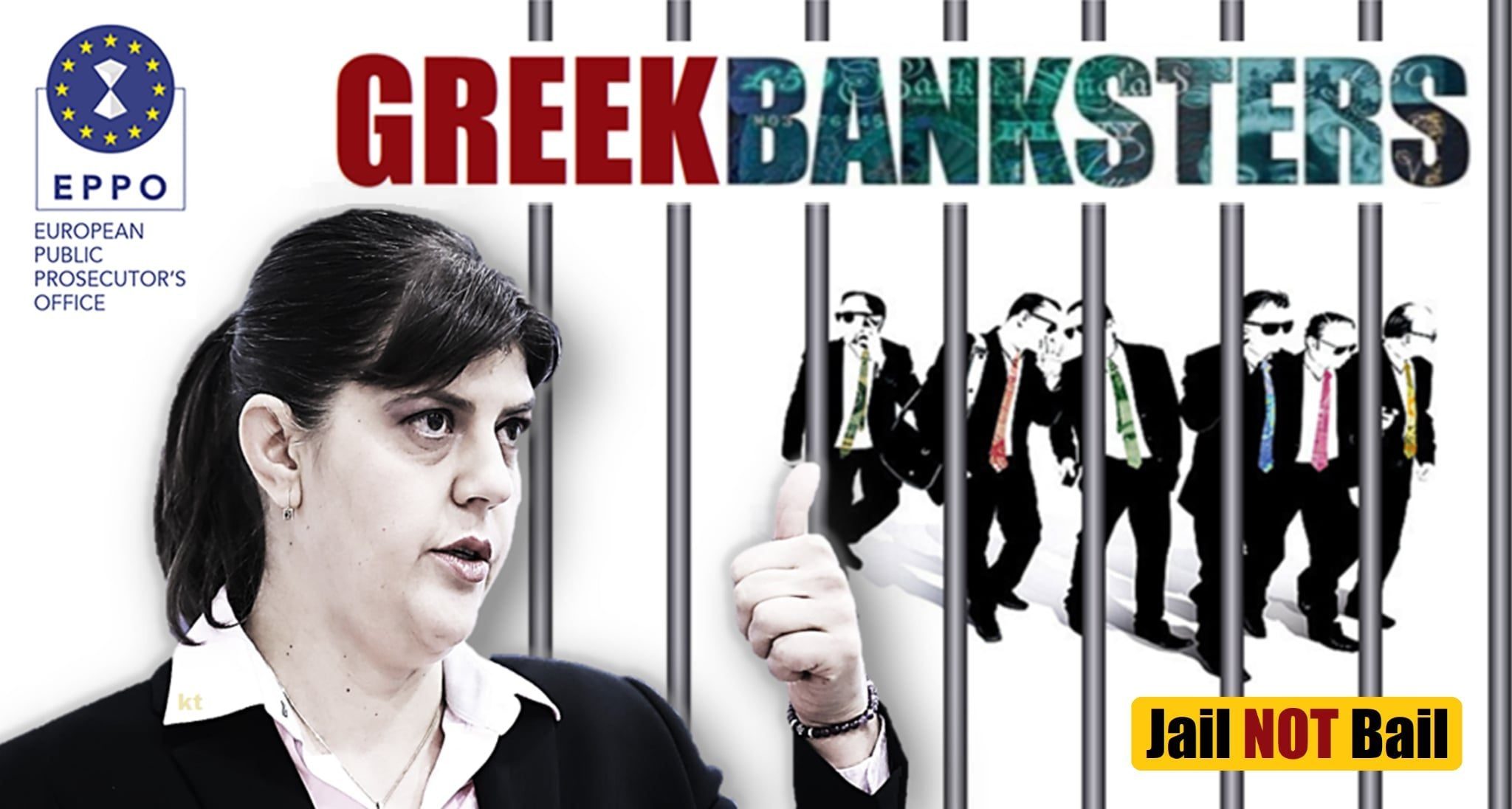Ώρα ΥΠΕΡΒΑΣΗΣ στην Ευρωπαϊκή Εισαγγελία για τα Κόκκινα Δάνεια
