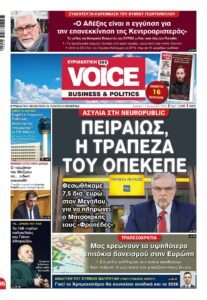 Ο προφήτης Προκόπιος, οι ΟΠΕΚΕΠΕΔΕΣ των τραπεζών, του φαρμάκου και η δικαστική συγκάλυψη ωμών εγκλημάτων!