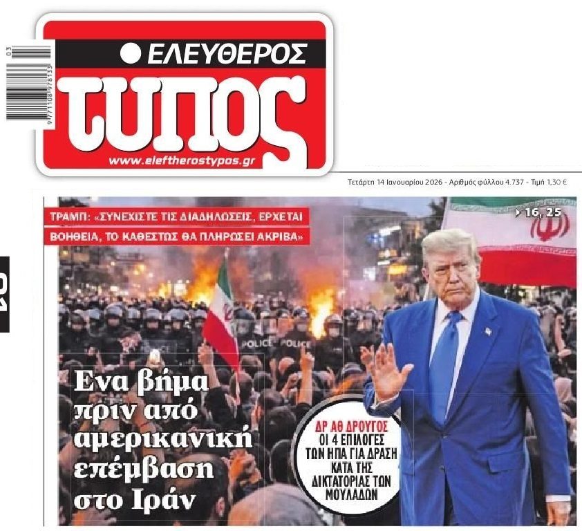 Οδεύουμε για νέα μεγάλη φωτιά στη Μέση Ανατολή!