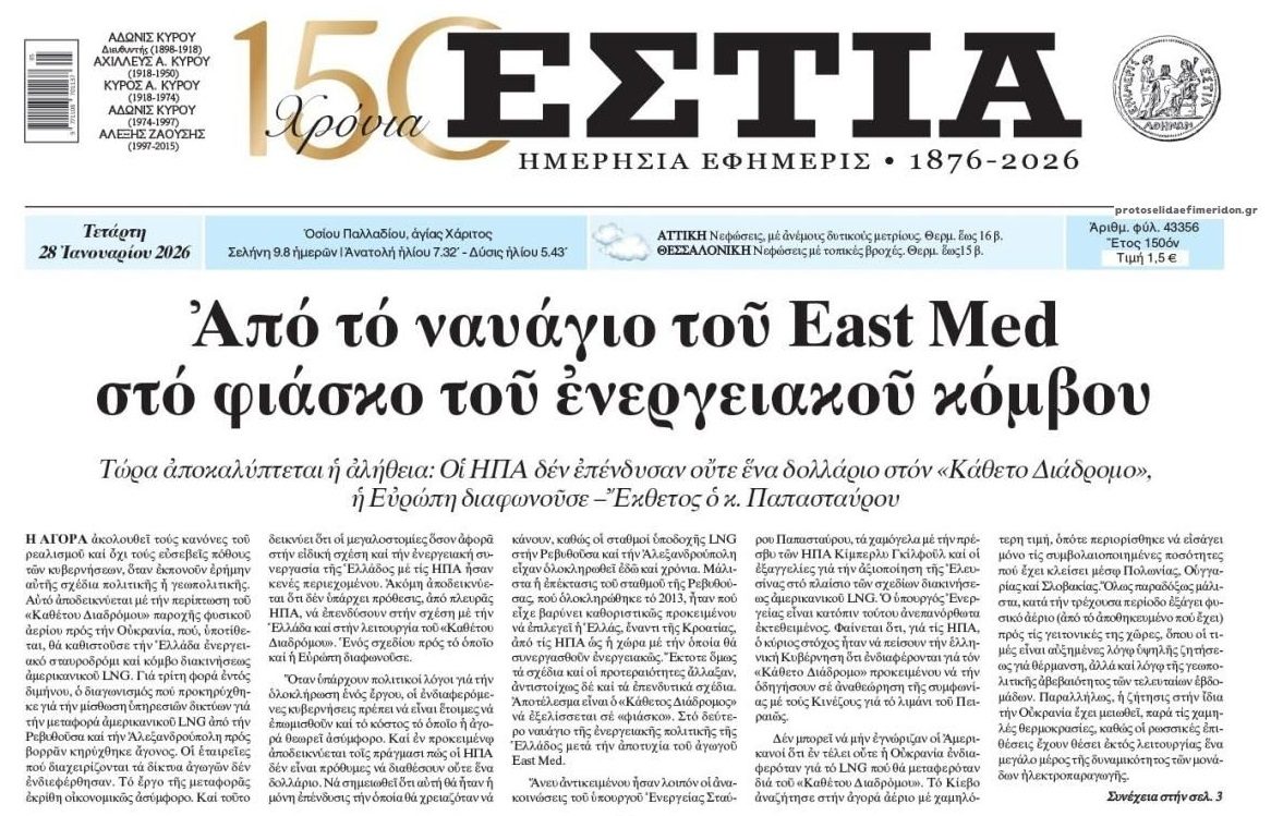 Ενέργεια: Ρωσική απεξάρτηση...με μπόλικη Ευρωπαϊκή-Αμερικανική κοροϊδία!