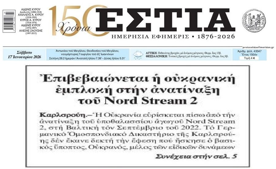 Επιβεβαίωση: Η Ουκρανία πίσω από την ανατίναξη του Nord Stream 2…