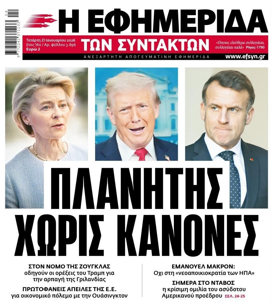 Πλανήτης...φαρ ουέστ!