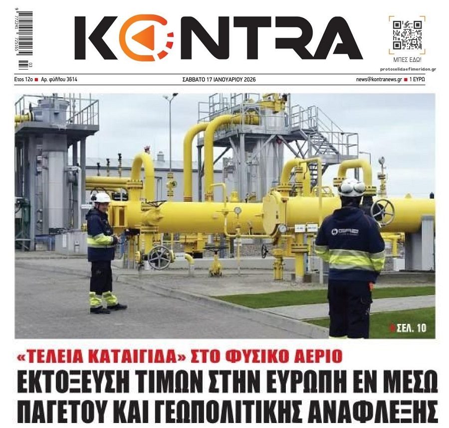 Εκτόξευση για το φυσικό αέριο…