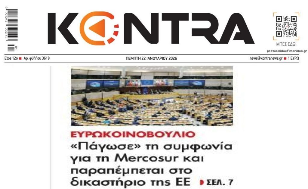 Στο Ευρωδικαστήριο η Mercosur!