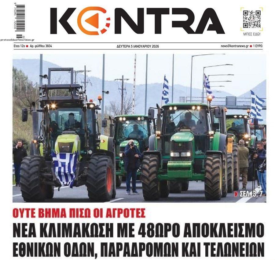 Συνεχίζουν οι αγρότες!