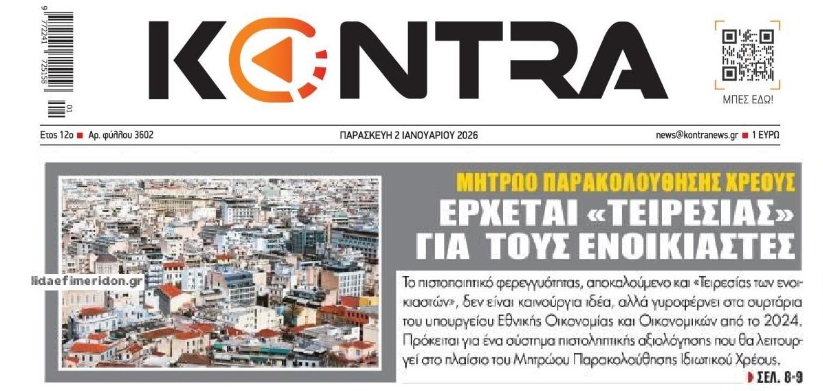 Πλειστηριασμοί, Πτωχευτικός και 