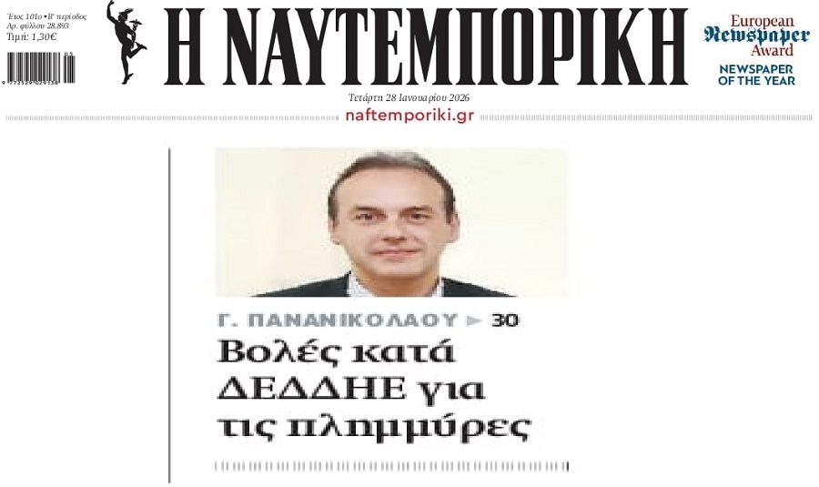 Καταγγελίες του Δήμου Γλυφάδας κατά του ΔΕΔΔΗΕ!