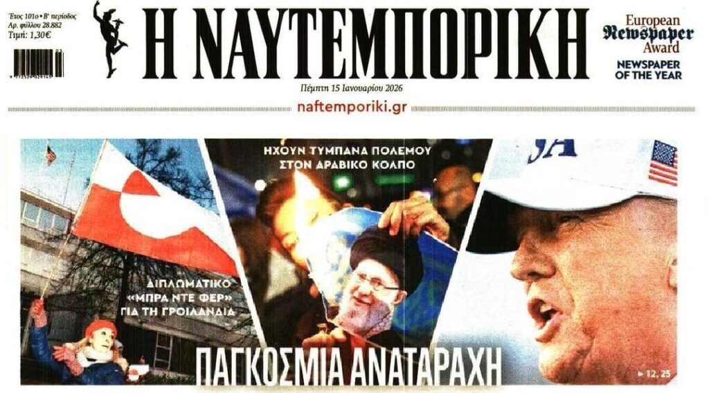 Ετοιμαστείτε για νέες παγκόσμιες κρίσεις…