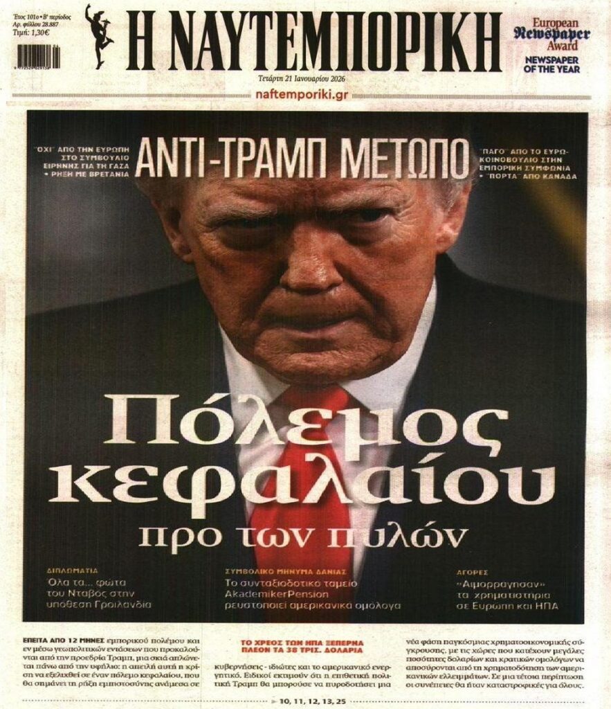 Πλανήτης...φαρ ουέστ!