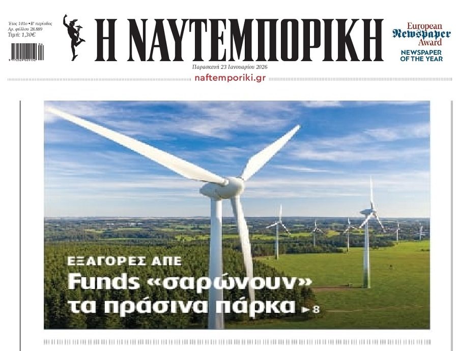 Τα funds σαρώνουν από άκρη σε άκρη την χώρα!