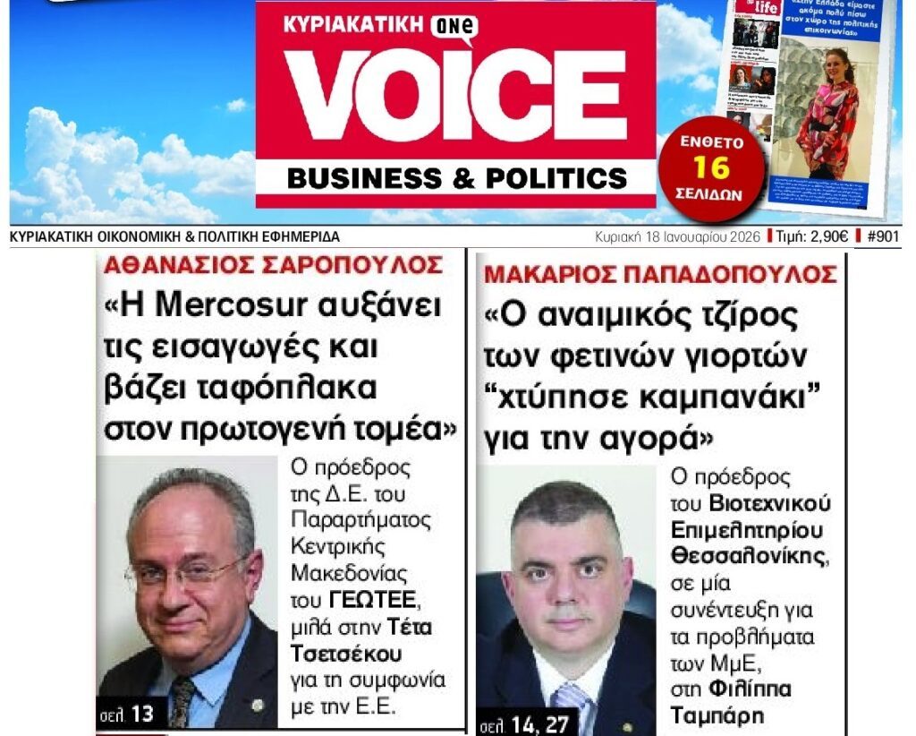 Πεθαίνει ο πρωτογενής τομέας και οι μικρομεσαίοι…