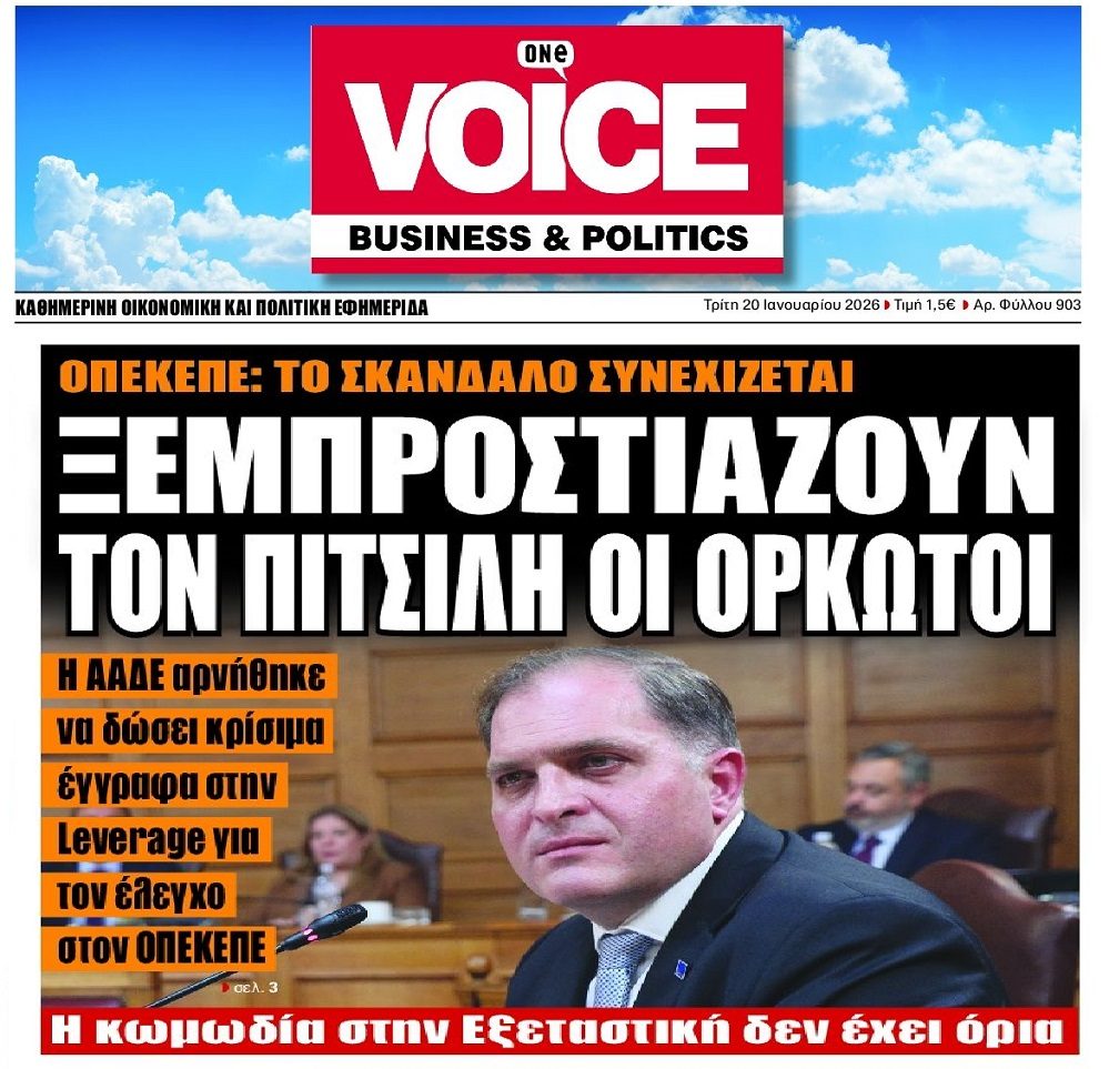 Non-stop το σκάνδαλο του ΟΠΕΚΕΠΕ…