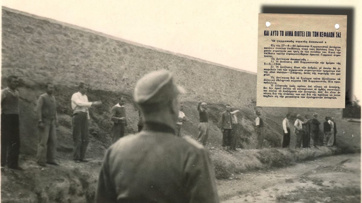 Οι «200 της Καισαριανής»: Οι φωτογραφίες που ξύπνησαν μνήμες μιας ναζιστικής θηριωδίας