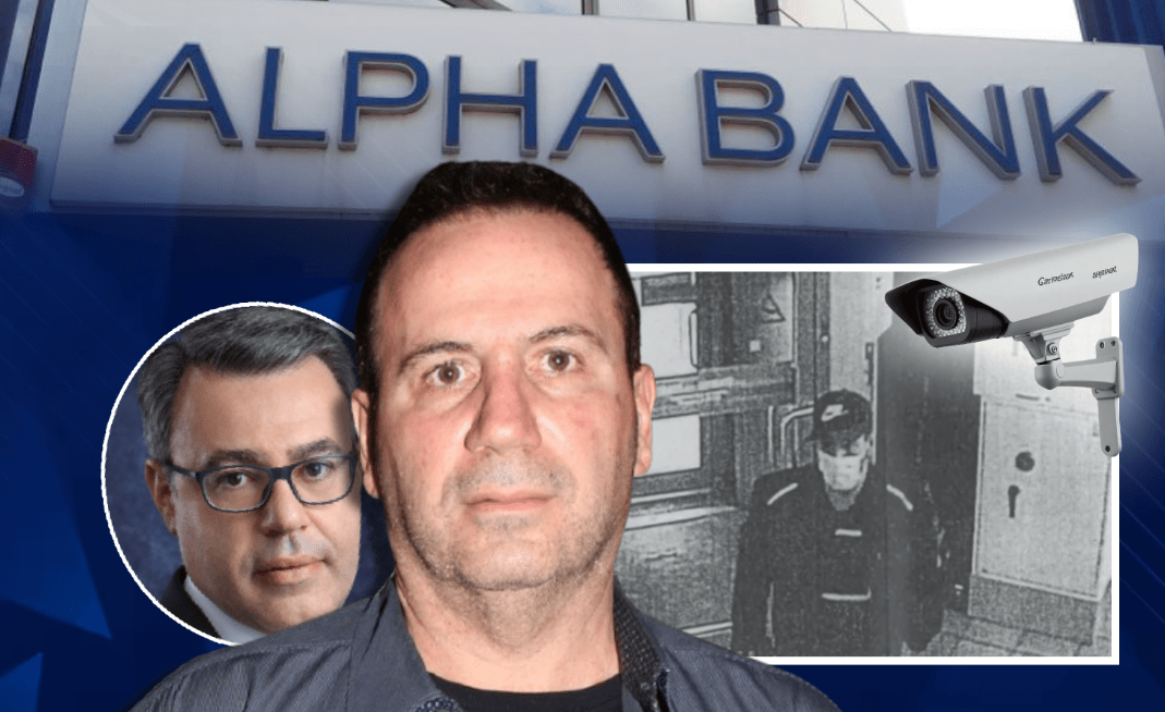 Στις 4 Μάρτη η δίκη για το ριφιφί στις θυρίδες της Alpha Bank...