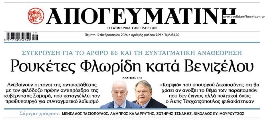 “Ξεβρ@κωμα” του συστήματος…τσακώνονται πότε την γλίτωσαν οι περισσότεροι!