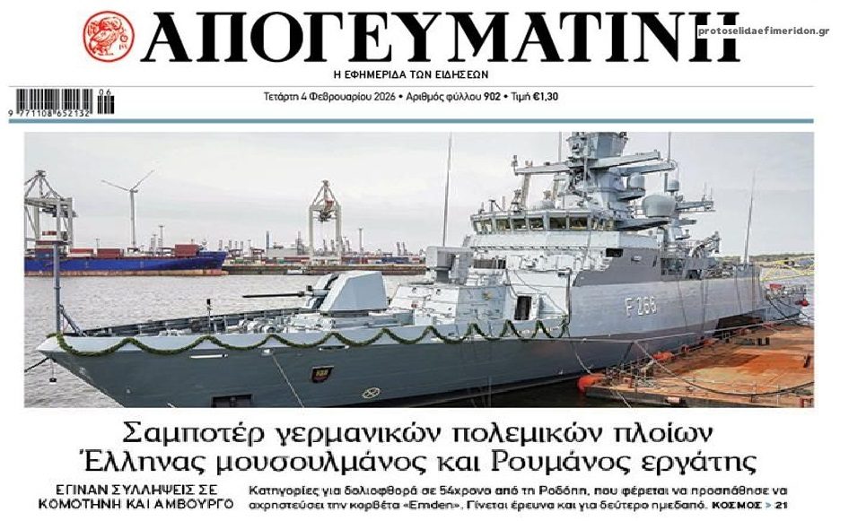 Σαμποτάζ σε γερμανικές κορβέτες από Έλληνα μουσουλμάνο και έναν Ρουμάνο…