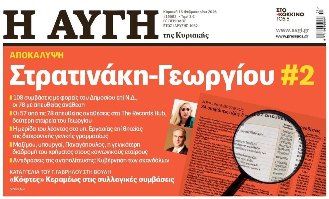 Έτσι γίνονται οι μπίζνες στο Ελλάντα...