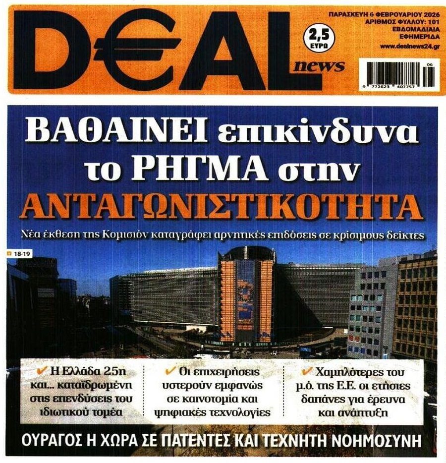 Αυτή είναι η Ελλάδα: Ουραγοί στα πάντα!