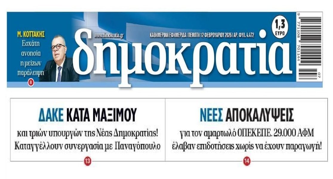 Έρχονται νέα 
