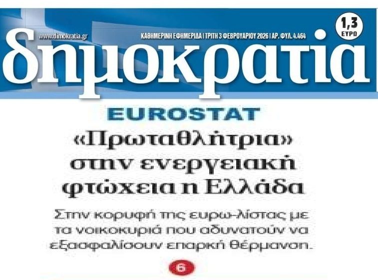 Ακρίβεια και φτώχεια σαρώνουν την χώρα!
