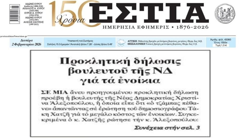 Αυτή είναι η άποψη της κυβέρνησης για την γενικευμένη ακρίβεια: «το τζάμπα πέθανε» !!