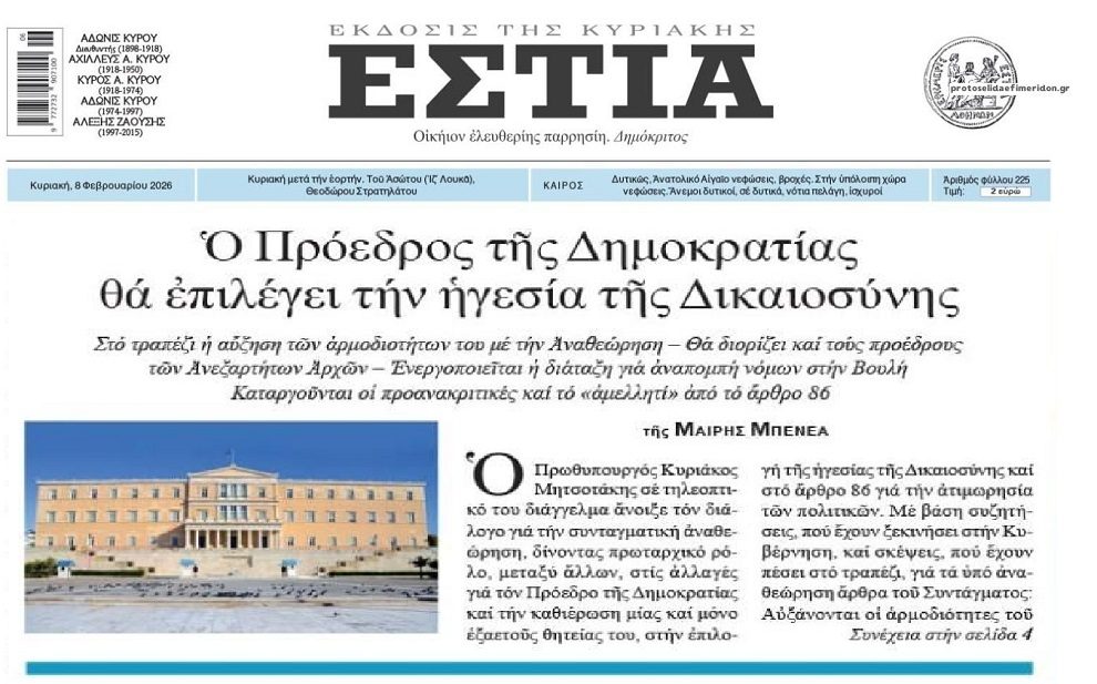 Ποια ανεξαρτησία;; Γιατί να μην επιλέγει η ίδια η Δικαιοσύνη την ηγεσία της;;