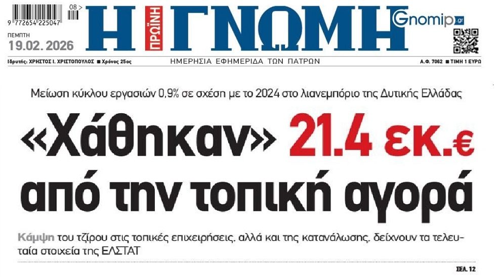 Βουλιάζει ο τζίρος της αγοράς ελέω..φτώχειας!