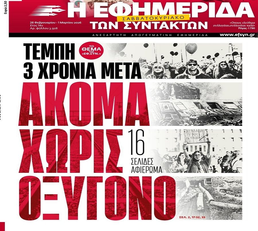 Χώρα Χωρίς Οξυγόνο!