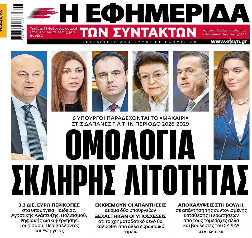 Λιτότητα μέχρι…εξοντώσεως!