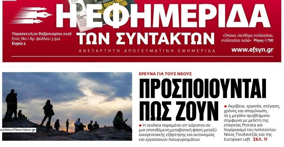 Ακόμα απορείς πως το Δημογραφικό θα σκοτώσει την Ελλάδα;;