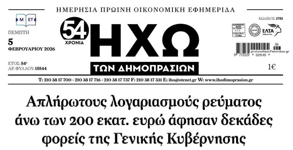 Ο Νο1 στρατηγικός μπαταχτσής το Κράτος!