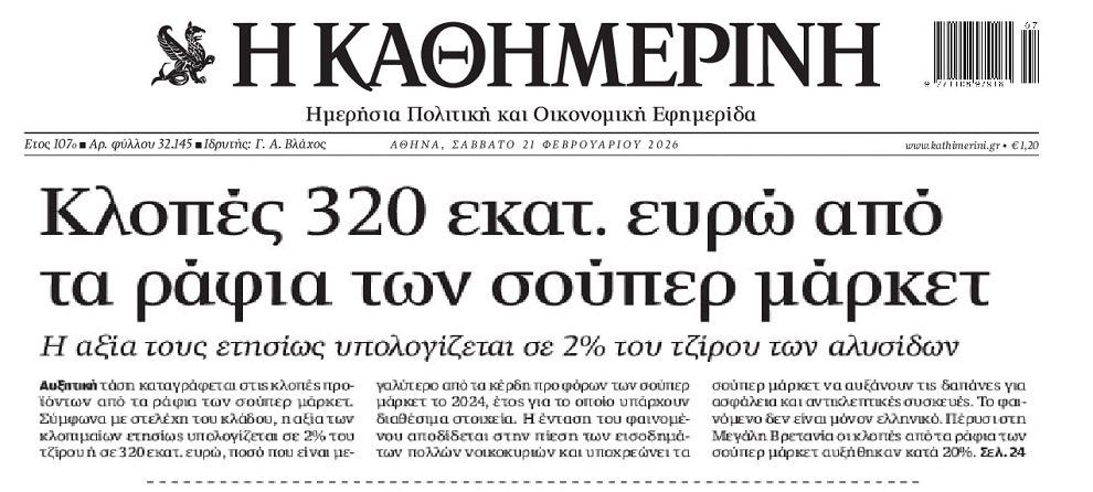 Αύξηση στις κλοπές στα σούπερ μάρκετ!