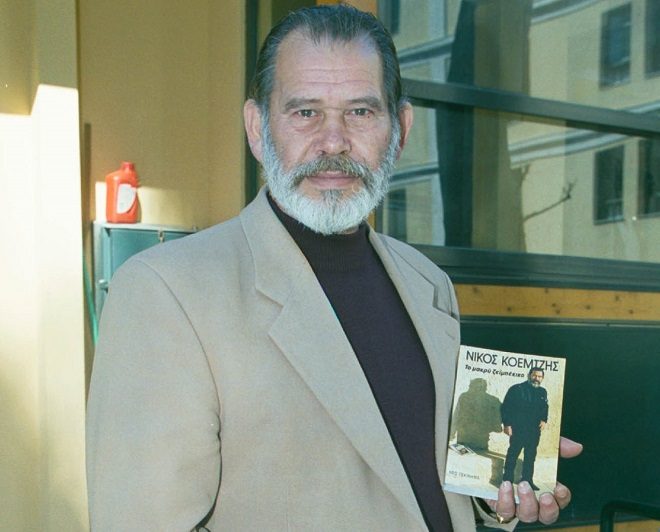 Σαν σήμερα: Η «παραγγελιά» που έγινε μακελειό